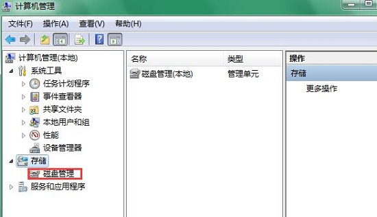 Win7系统下硬盘怎么格式化？