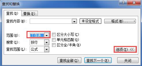 深度技术Win7系统在Excel 2007表格中搜索内容的方法