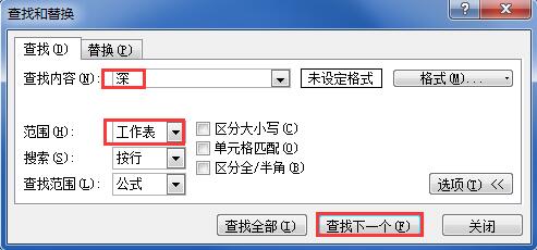 深度技术Win7系统在Excel 2007表格中搜索内容的方法