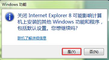 Win7系统怎么删除IE？