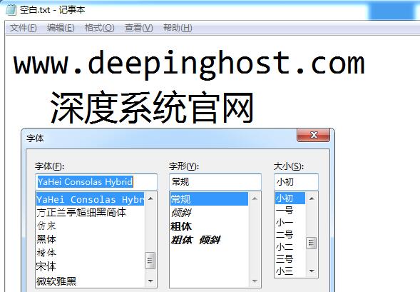 Win7系统怎么安装字体？Win7系统安装字体的方法！