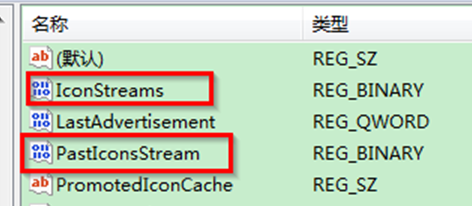 win7系统电脑卸载软件的残留图标彻底清理的方法