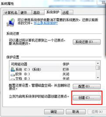 无法开启win7系统还原怎么回事