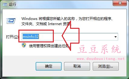 深度技术用命令查看Win7系统后台正在运行程序