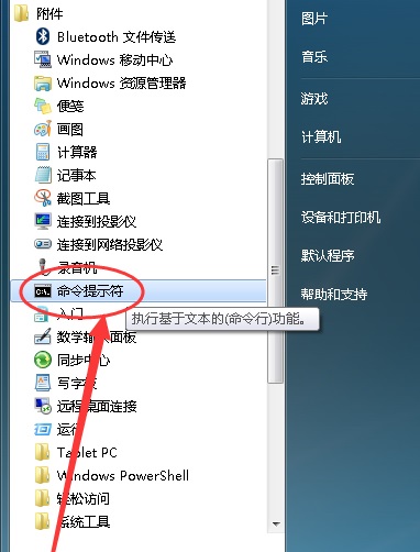 win7系统开始菜单找不到运行选项要如何解决