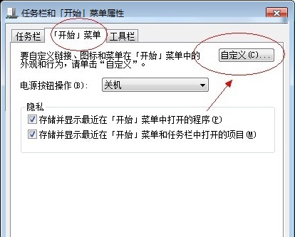 win7系统开始菜单找不到运行选项要如何解决