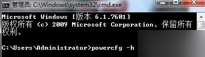 Win7旗舰版电脑唤醒时拒绝访问怎么办