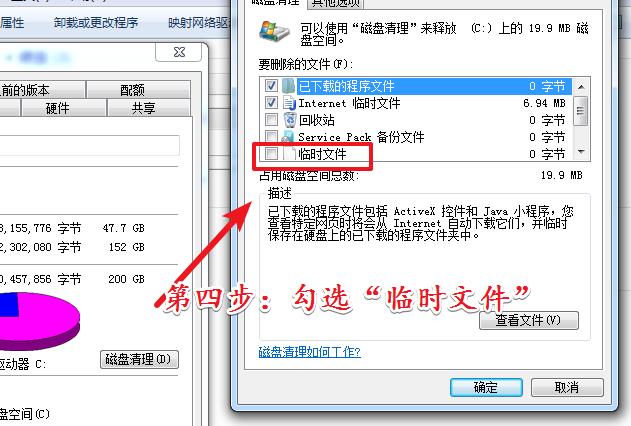 windows10电脑C盘如何清理临时文件