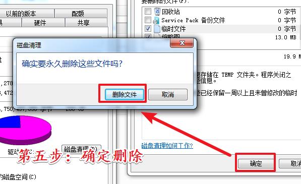 windows10电脑C盘如何清理临时文件