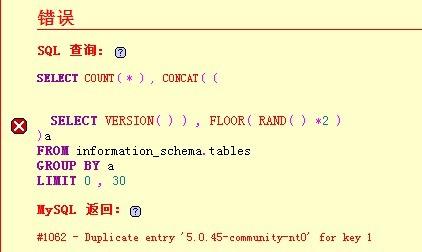 数据安全之双查询注入解析