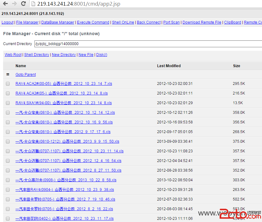 中银保险车险某系统8001端口后台弱口令导致Getshell（涉及车险信息）