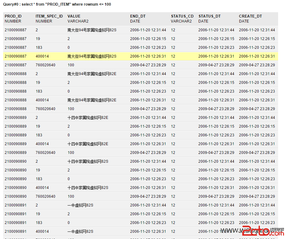 青海省电信某系统客户端APP（涉及海量信息/涵盖03-16年所有用户电信套餐信息/涉及大量用户信息）