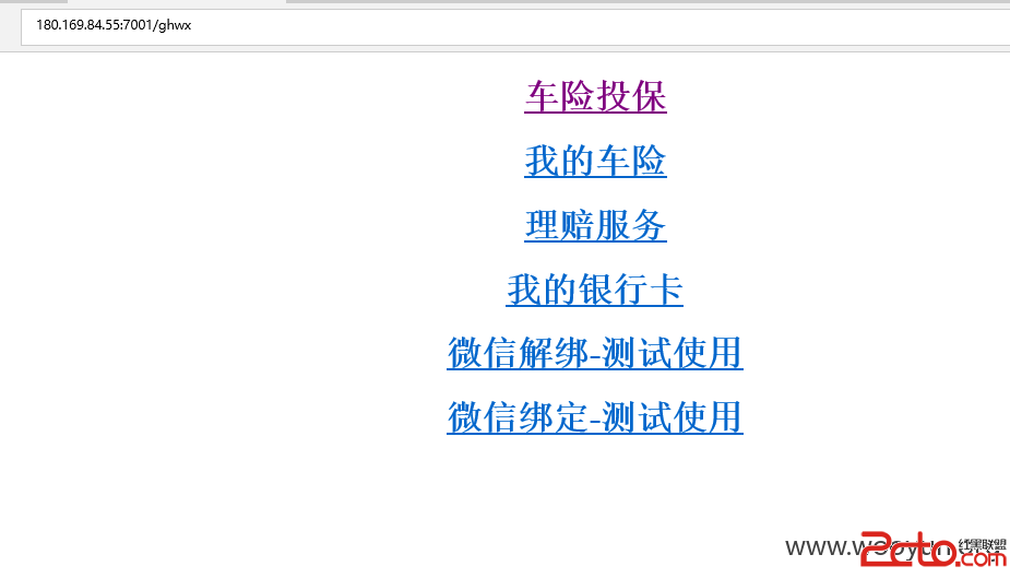 国华人寿某站命令执行可Getshell（涉及敏感信息/日志信息/包含大量个人身份证手机密码记录）