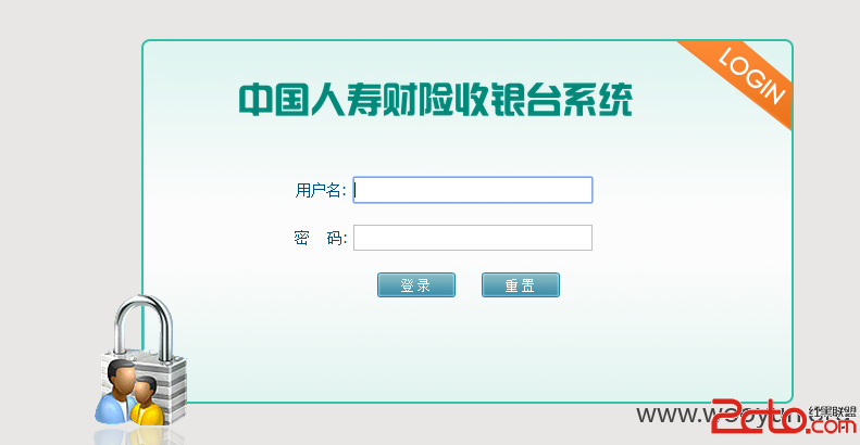 中国人寿财产保险某重要业务系统SQL注入