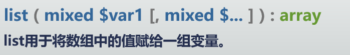 【辅导】Task08 使用PHP数组 主要知识点，