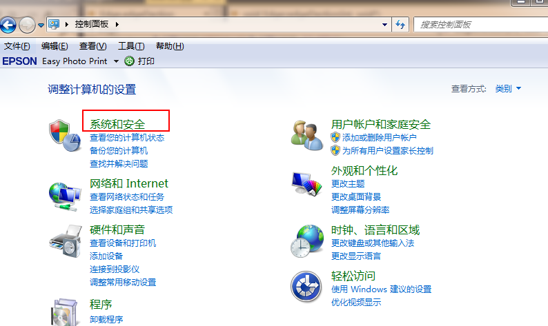 手把手教你windows7升级win10系统