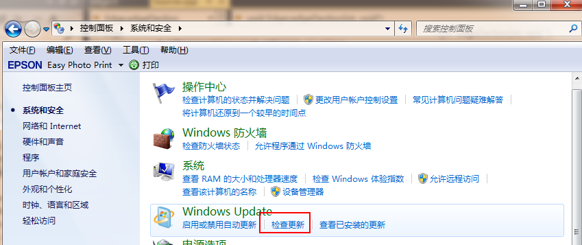 手把手教你windows7升级win10系统