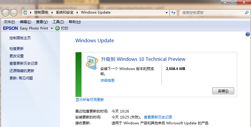 手把手教你windows7升级win10系统