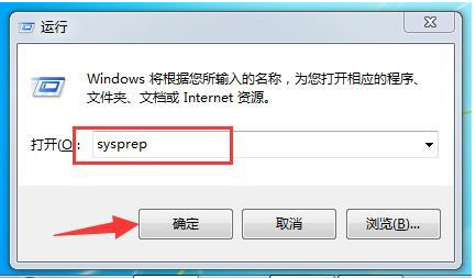 详细教你如何给windows7系统重置的方法