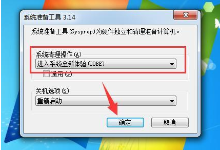 详细教你如何给windows7系统重置的方法