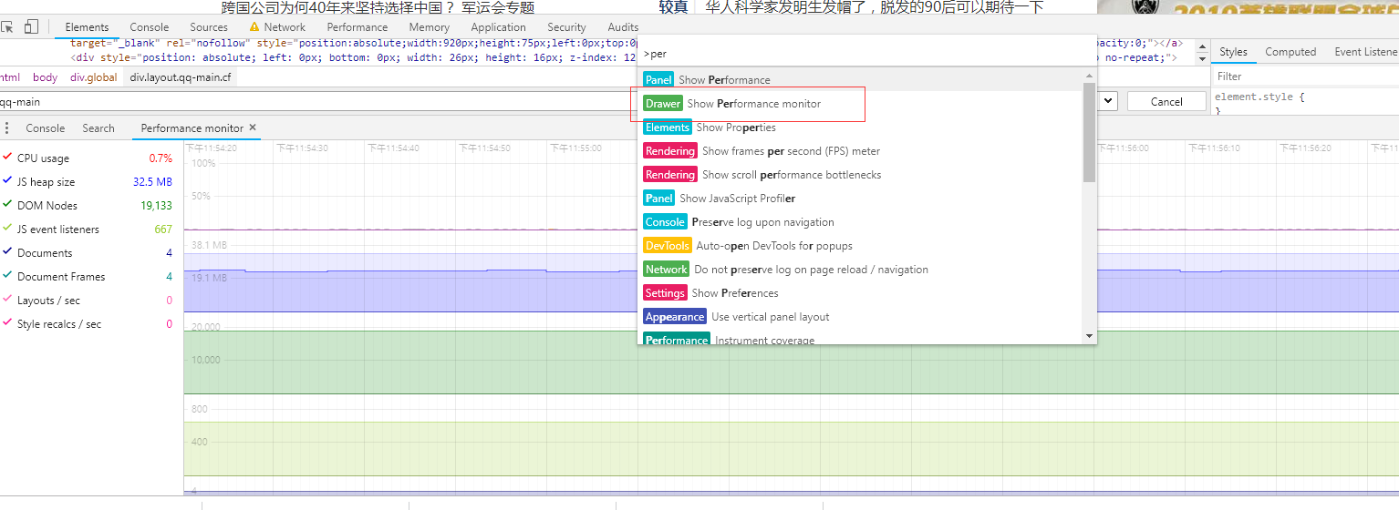 Chrome Dev tools的几点小技巧，新手学车的几点小技巧