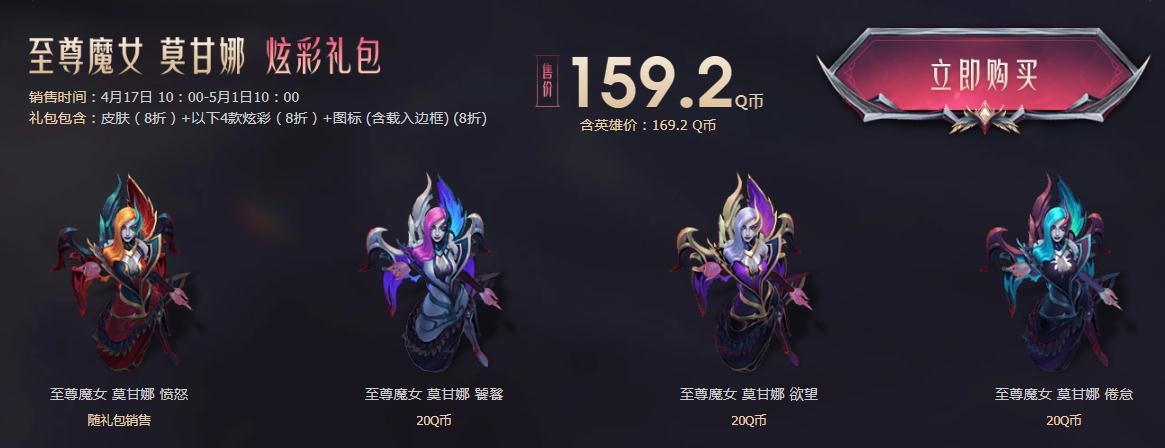 《LOL》魔女2020 夜幕又至魔女降临