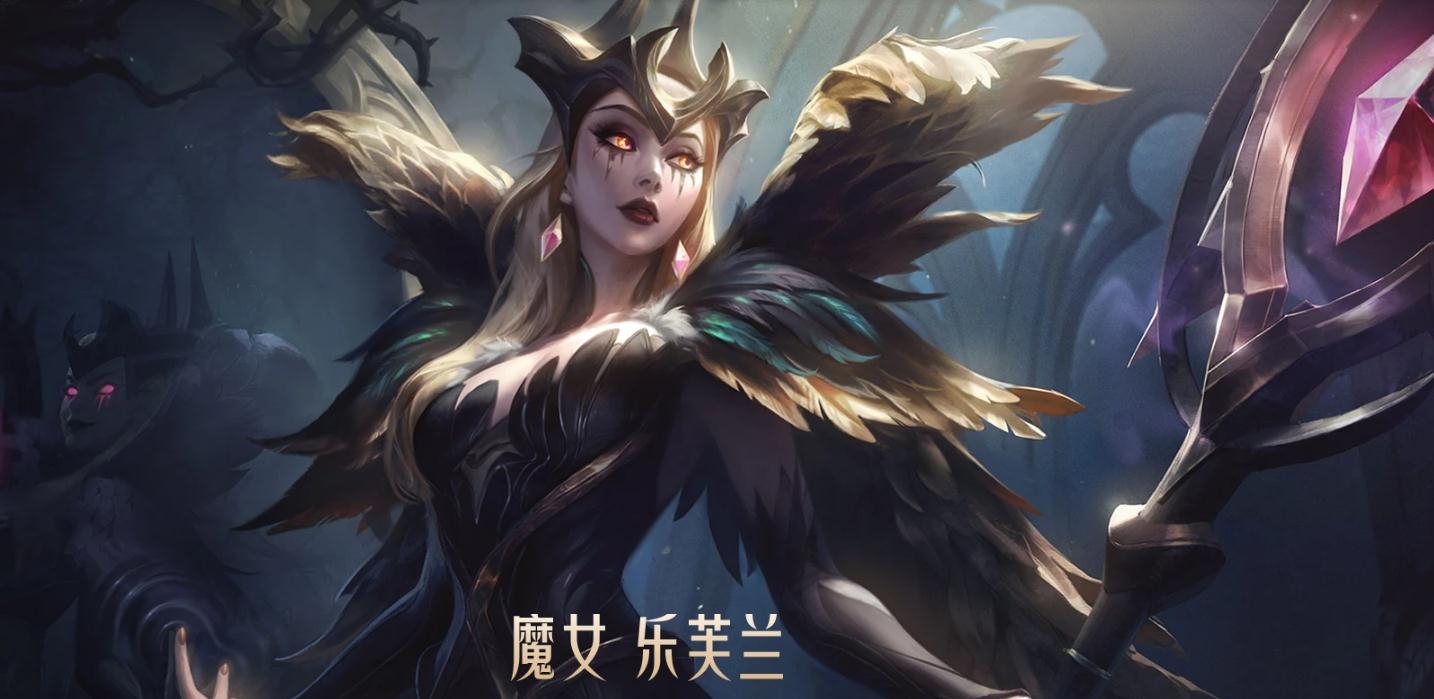 《LOL》魔女2020 夜幕又至魔女降临