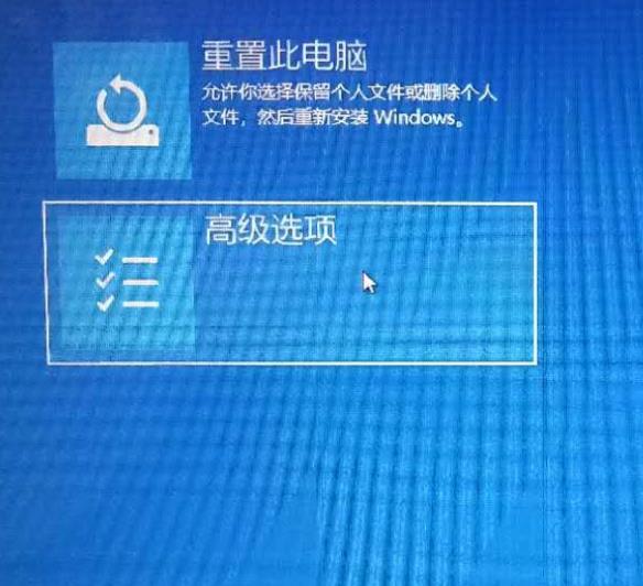 windows10安全模式进入最后一次正确配置教程