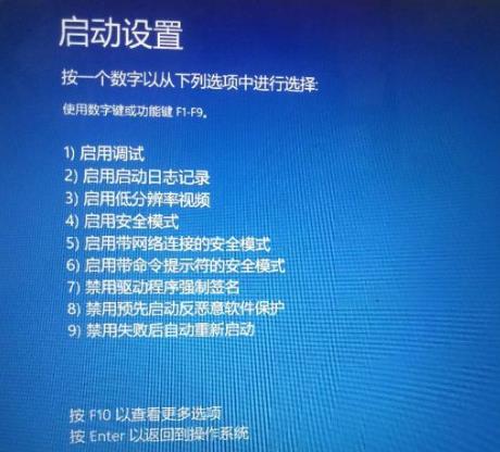 windows10安全模式进入最后一次正确配置教程