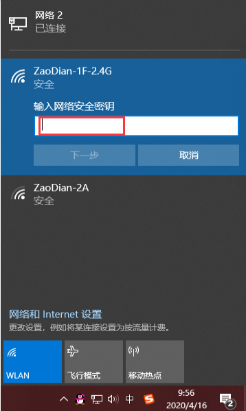 window10怎么连接wifi上网