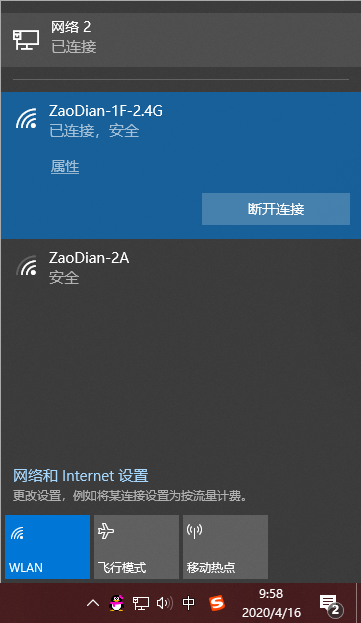 window10怎么连接wifi上网