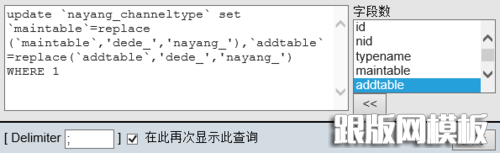 织梦“读取附加信息出错”的原因及解决办法