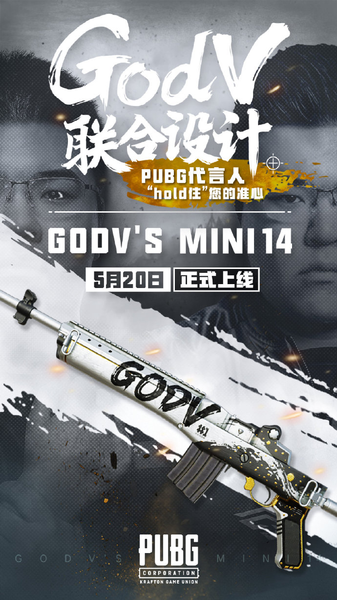 反向打枪警告 《绝地求生》推出韦神定制Mini14皮肤