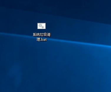 windows10如何实现一键清理垃圾？