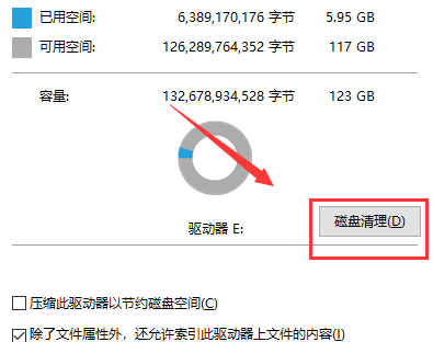 windows10系统清理电脑垃圾教程