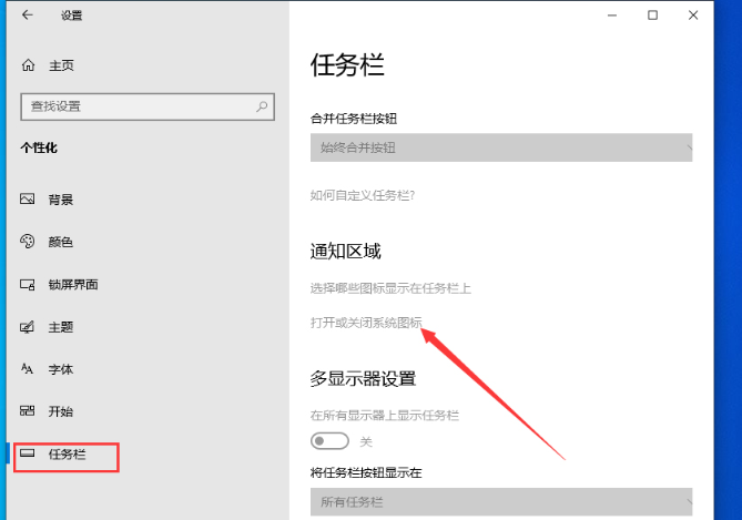 声音图标不见了该怎么办？windows10 1909声音图标不见了的解决方法