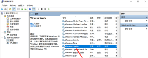 windows10系统更新怎么关闭