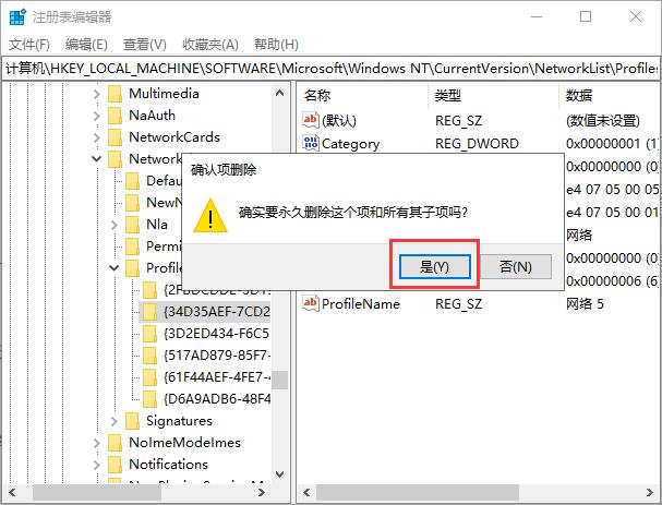 如何修改和删除windows10系统网络名称？