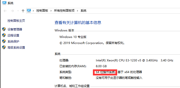 windows10系统32位和64位的区别