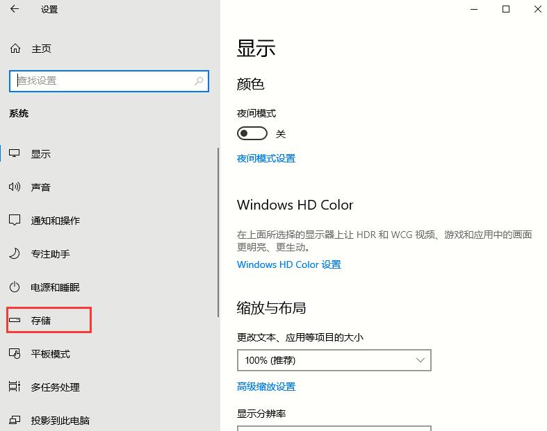 windows10如何清理垃圾？windows102004文件清理功能使用教程