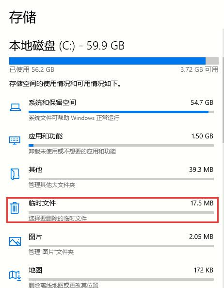 windows10如何清理垃圾？windows102004文件清理功能使用教程