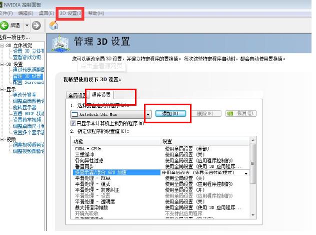 windows10系统gpu不工作怎么办？windows10系统gpu不工作的解决教程