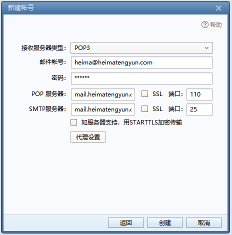 linux入门系列17--邮件系统之Postfix和Dovecot，