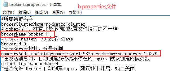 Linux安装RocketMQ