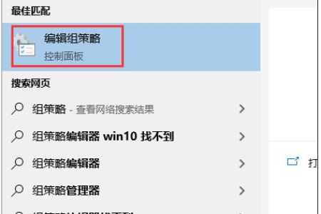 windows10如何打开本地组策略？windows10本地组策略的打开方法