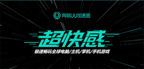 育碧吃鸡新游《超猎都市》火爆开测 网易UU加速器助你告别卡顿轻松吃鸡