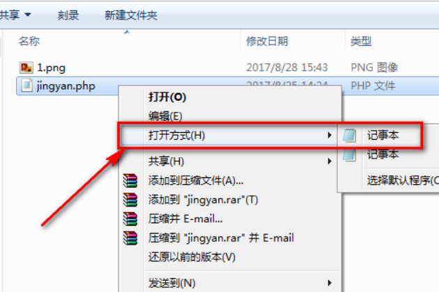 windows10电脑怎样打开php文件？