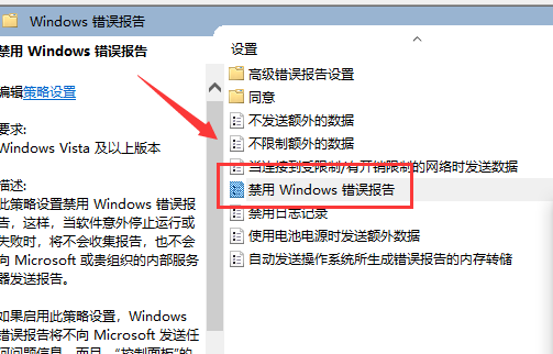 windows10系统Werfault.exe应用程序错误怎么办