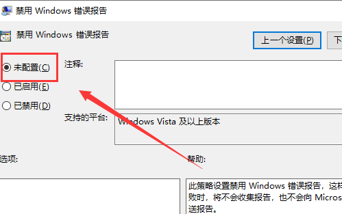 windows10系统Werfault.exe应用程序错误怎么办