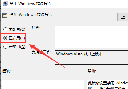 windows10系统Werfault.exe应用程序错误怎么办